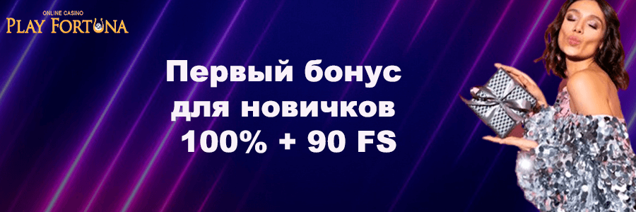 Мобильная версия Play Fortuna